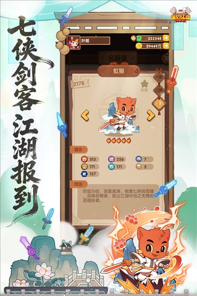 爆炒江湖1