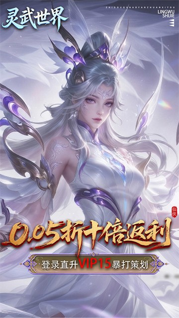 灵武世界0.05折回合西游5