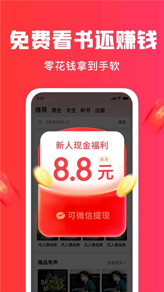 梧桐免费小说红包版1