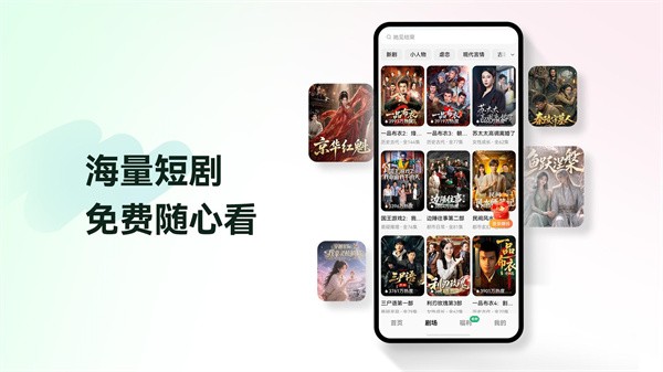 免费短剧app2
