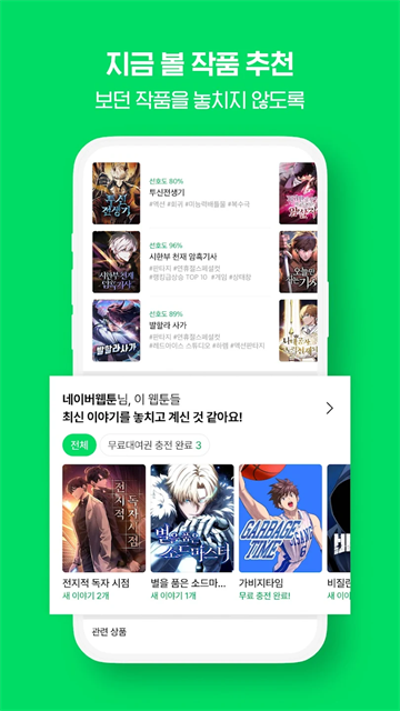 webtoonapp5