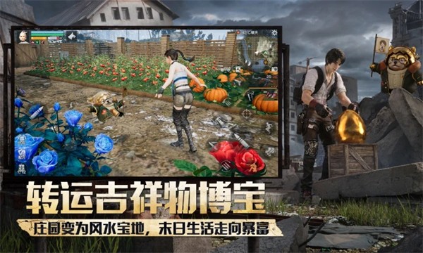明日之后官方正版3