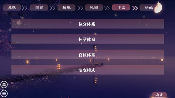 帝梦之后宫天下免费版1