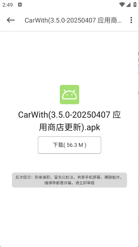 米柚轻分享APP3
