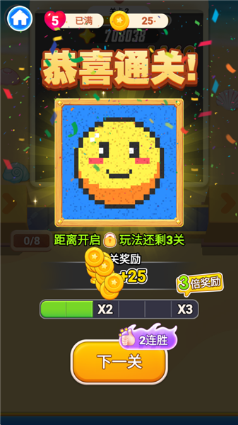 沙子清除5