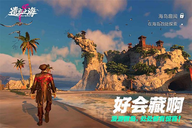 遗忘之海公测版5