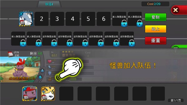 Neo Monsters(梦幻怪兽)4