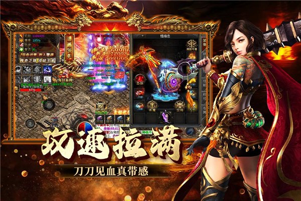 欢乐斗翻天传奇手游2