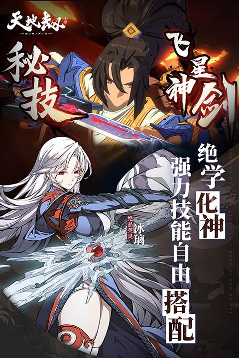 天地劫幽城再临官方版3