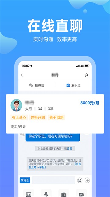 云南招聘网4