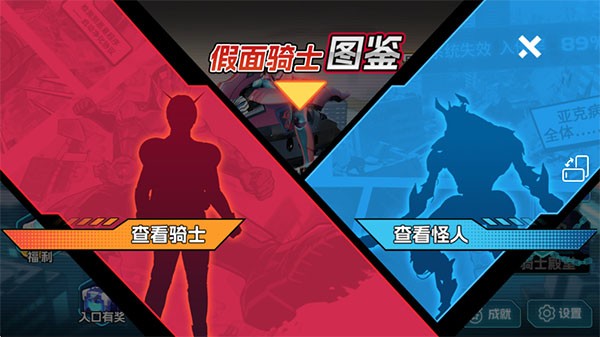 假面骑士英雄集结1
