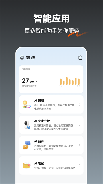 涂鸦智能3