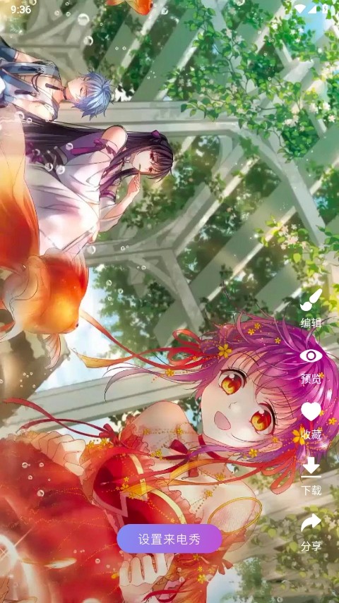 来电通APP3