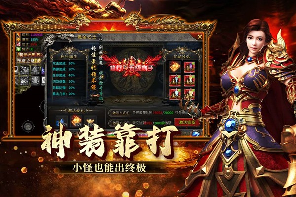 欢乐斗翻天传奇手游4