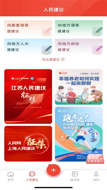 领导留言板3