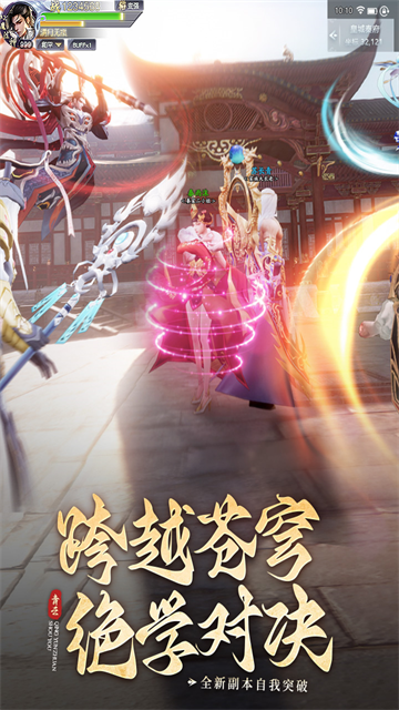 青云传3