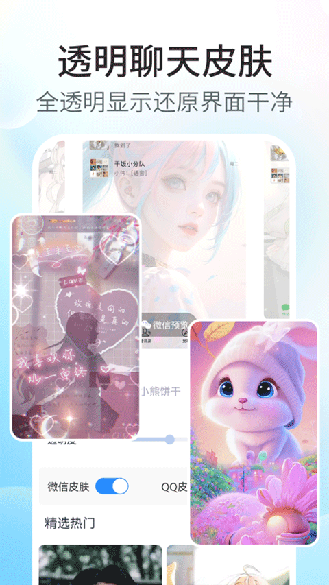 主题小组件美化3