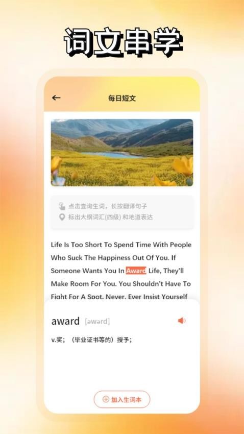 识日词典app4