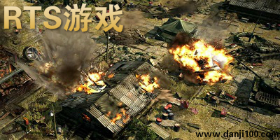 rts游戏