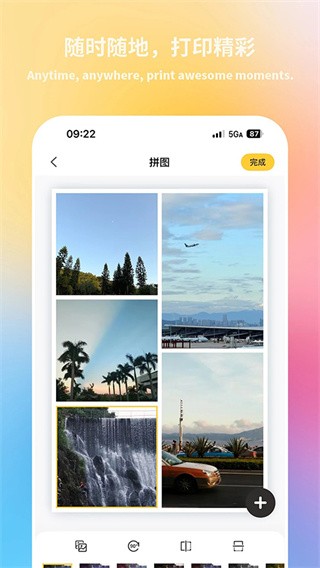 汉印美照APP1