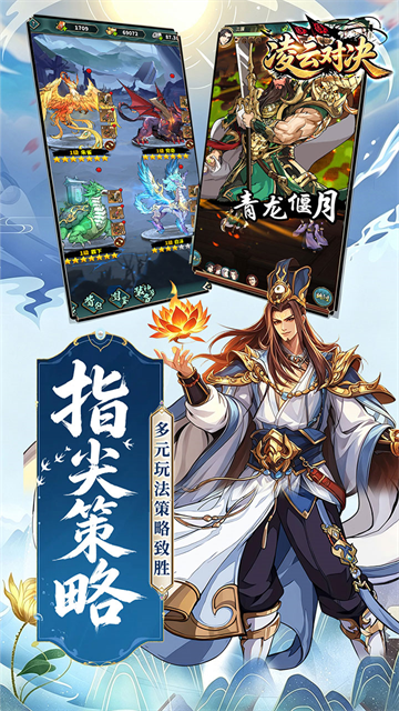 凌云对决1