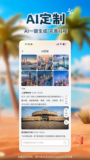 中旅旅行5
