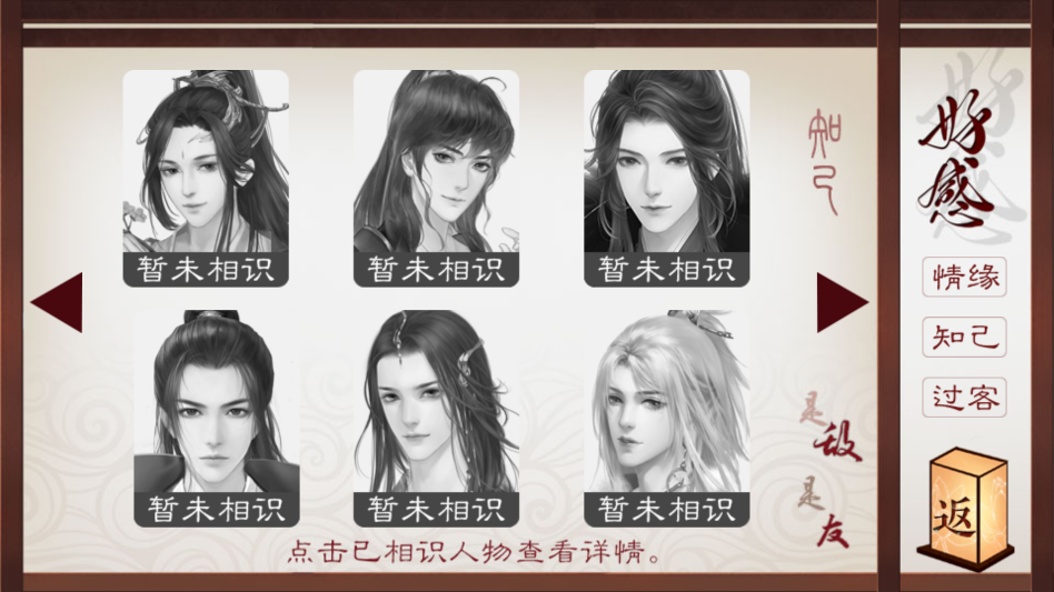 云武风云金手指版3