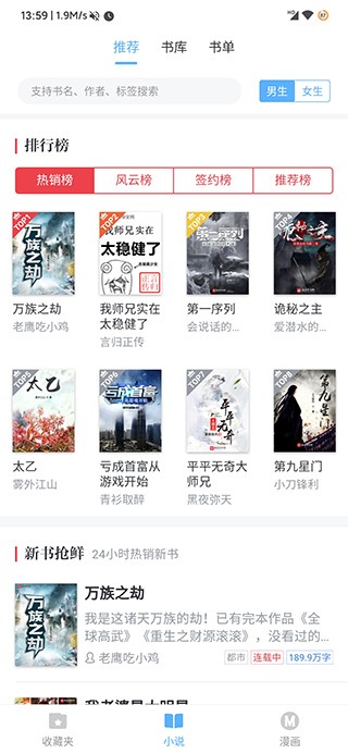 搜书吧2