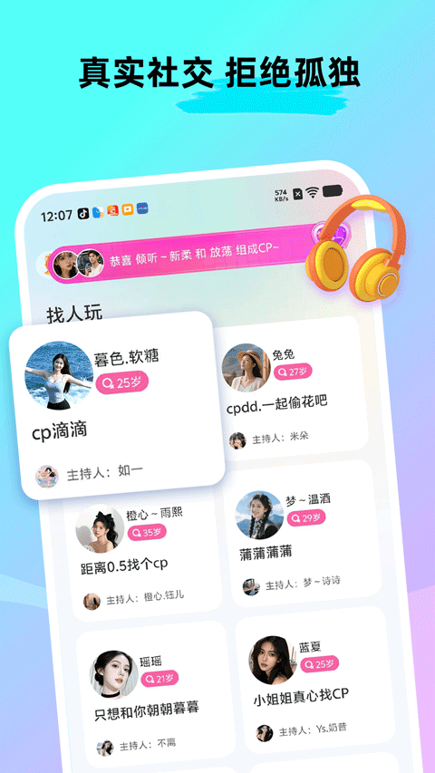 CPnow安卓版4