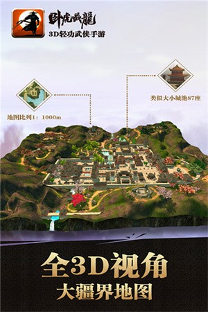 卧虎藏龙2