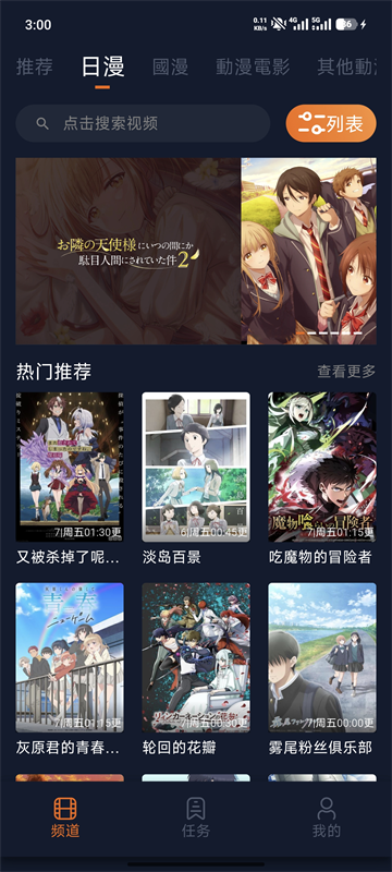囧次元正版2