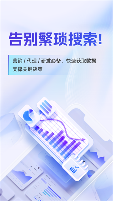 药智数据1