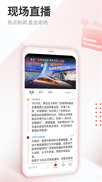 中国新闻网app2