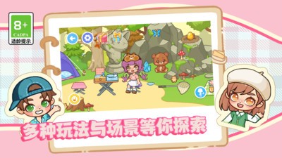 皮皮的时尚小镇1