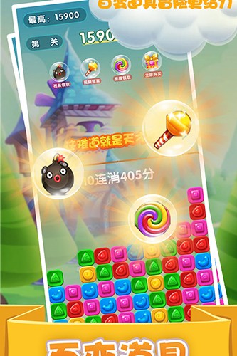 精灵消消乐（精灵版）4