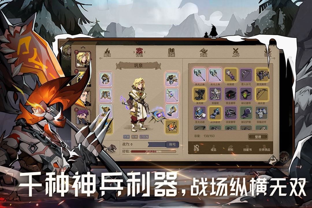 时间之钥手游3