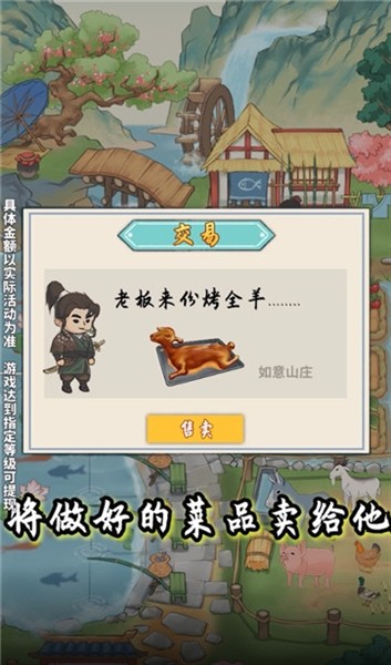 如意山庄1