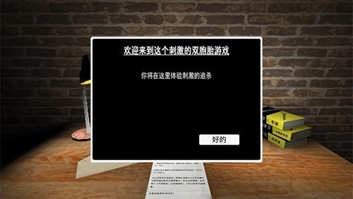 恐怖双胞胎1