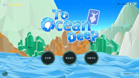 到海洋深处3