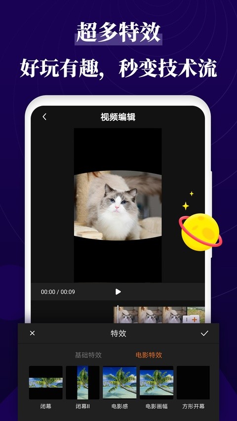 跟拍大师app4