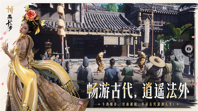 燕云十六声手游5