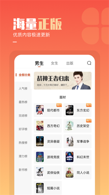 必看免费小说安卓版2