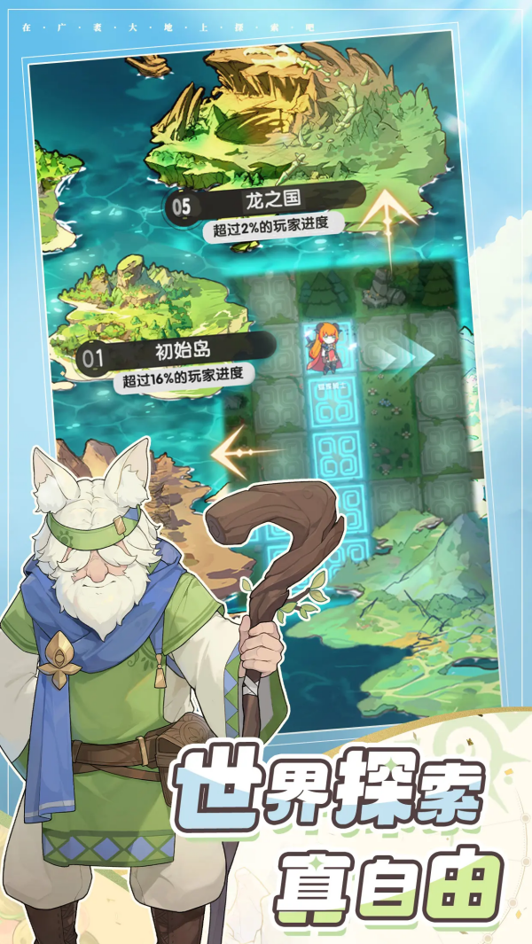 杖剑传说手游3