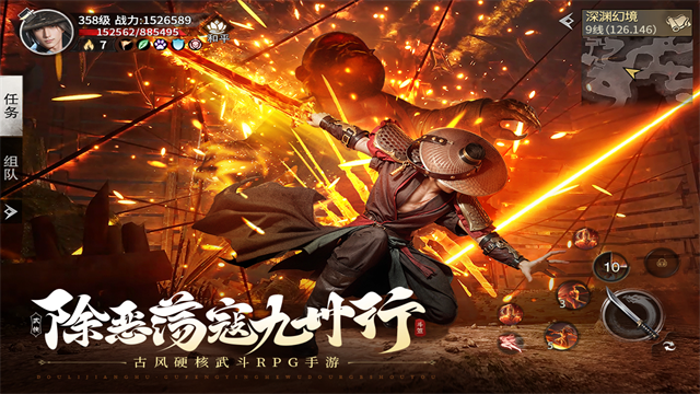 斗笠江湖2