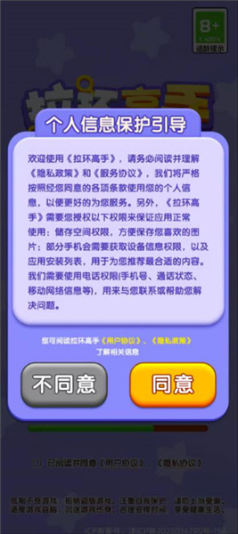 拉环高手红包版2