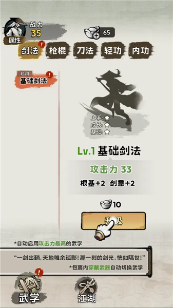 真的学会吗单机版2