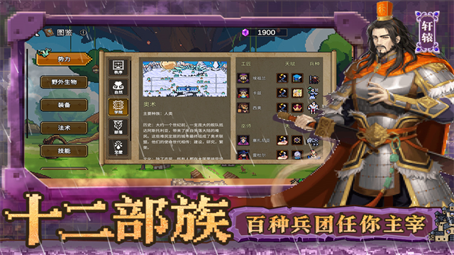 英雄之时手机版2