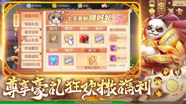 灵幻梦想3