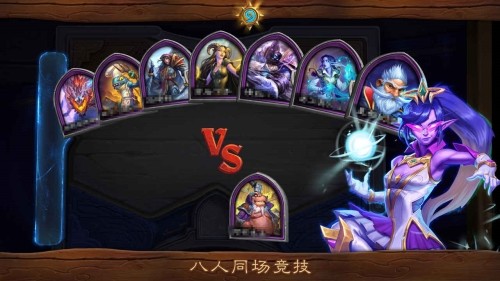 炉石传说2