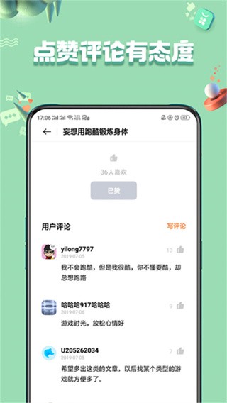 Oppo应用市场app4